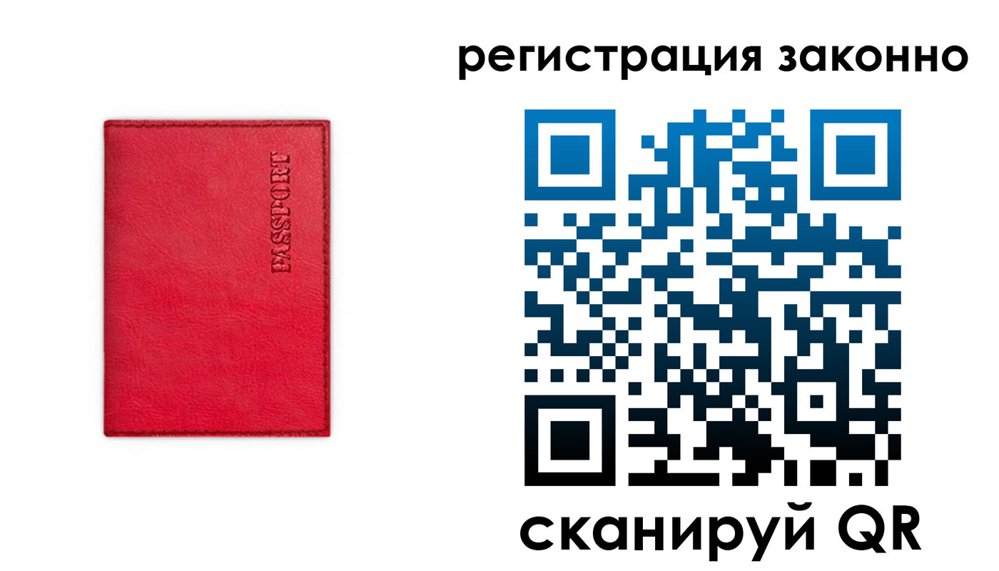 временная регистрация госуслуги в Чкаловске