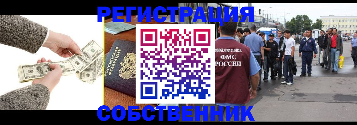 прописка ребенка в Чкаловске