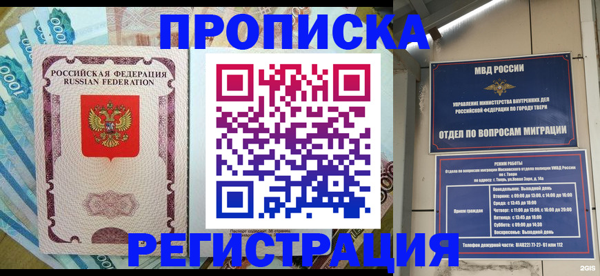 временная регистрация собственник в Чкаловске